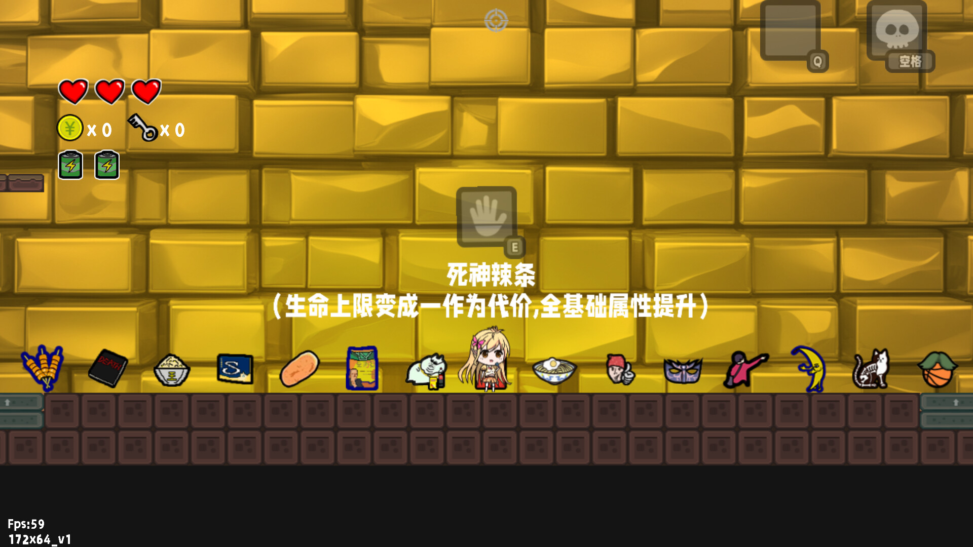 咸鱼侠大战B宫怪 screenshot #2