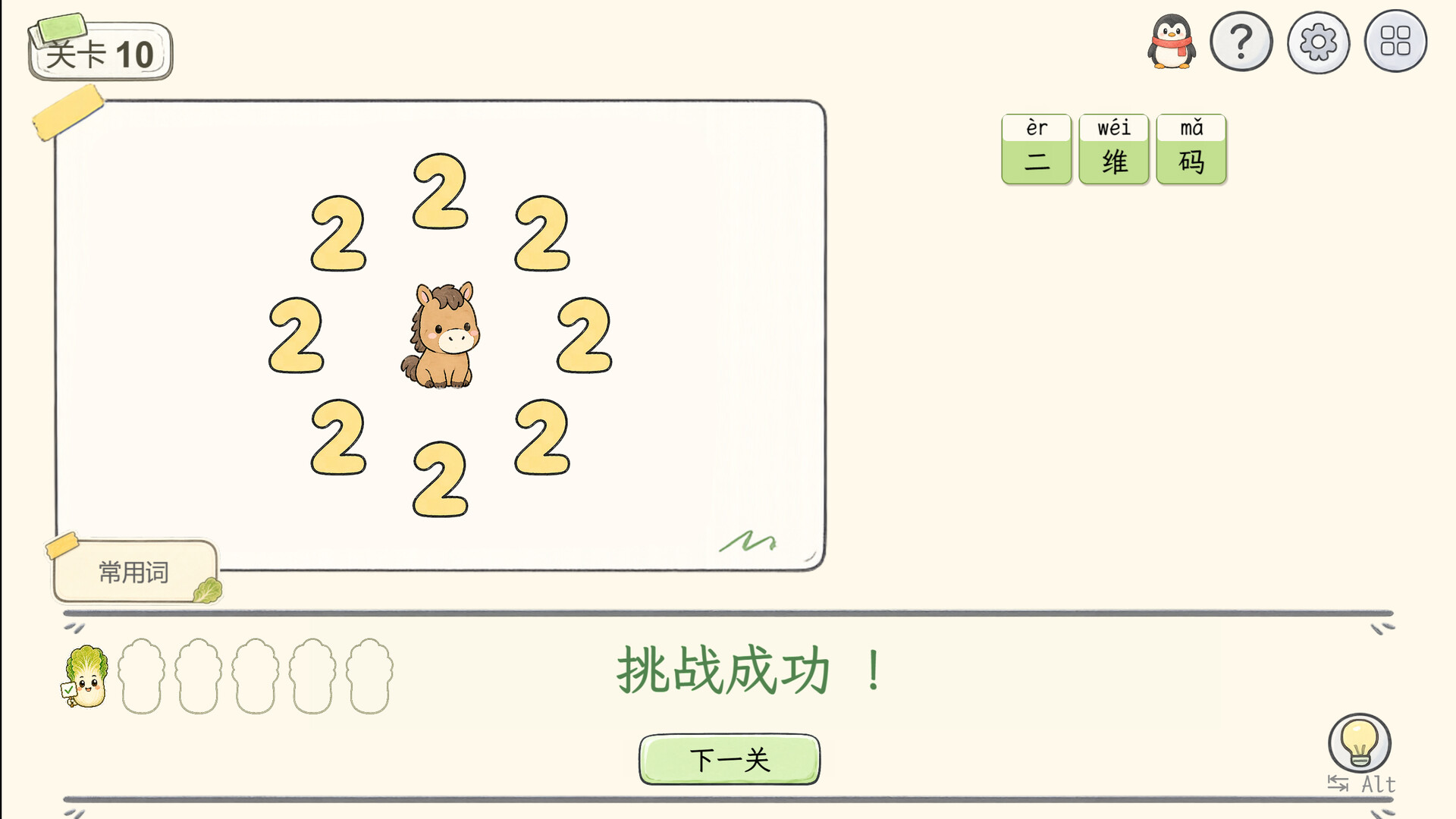 Emoji Guess Party screenshot 1