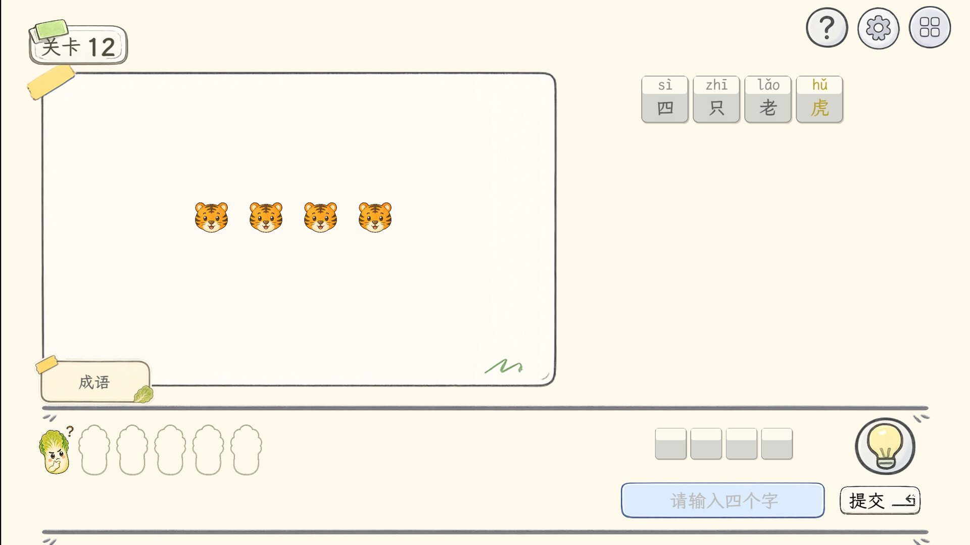 Emoji Guess Party screenshot #6