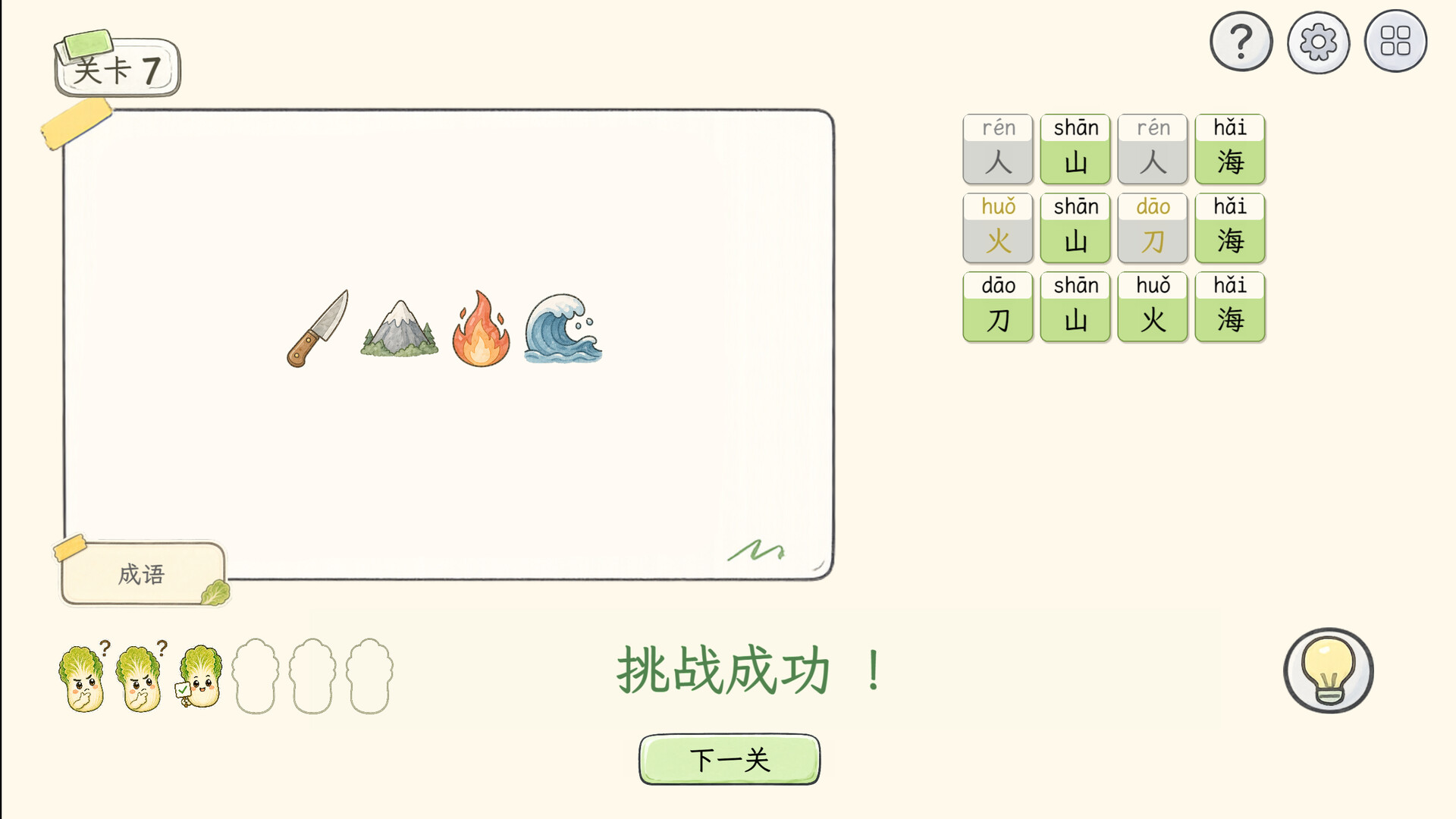 Emoji Guess Party screenshot #1