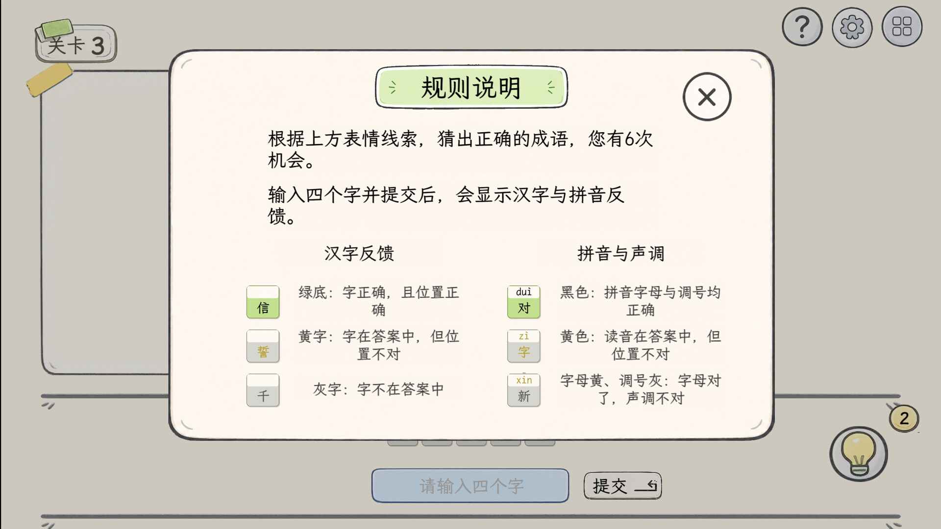 Emoji Guess Party screenshot #3