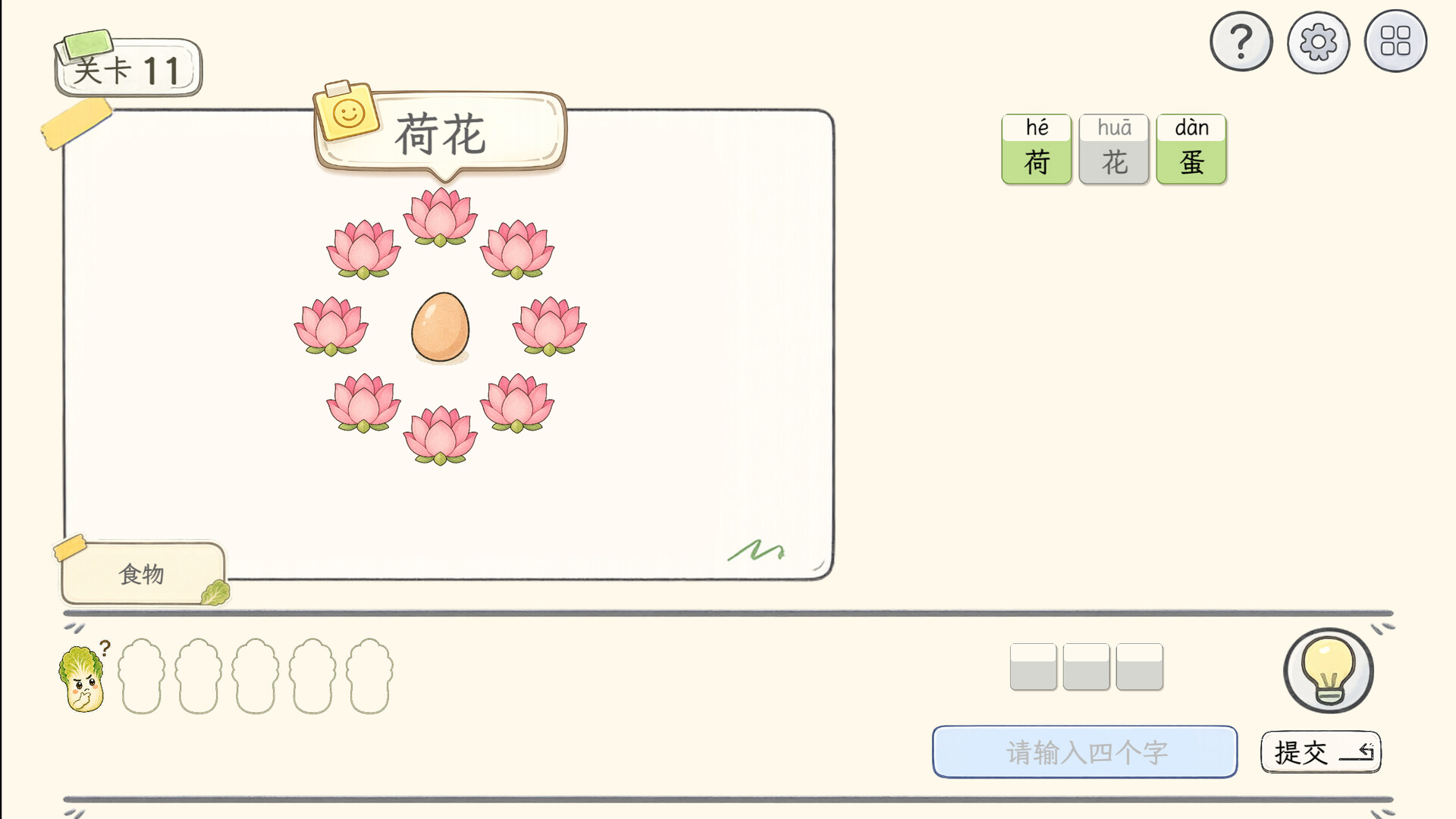 Emoji Guess Party screenshot #5