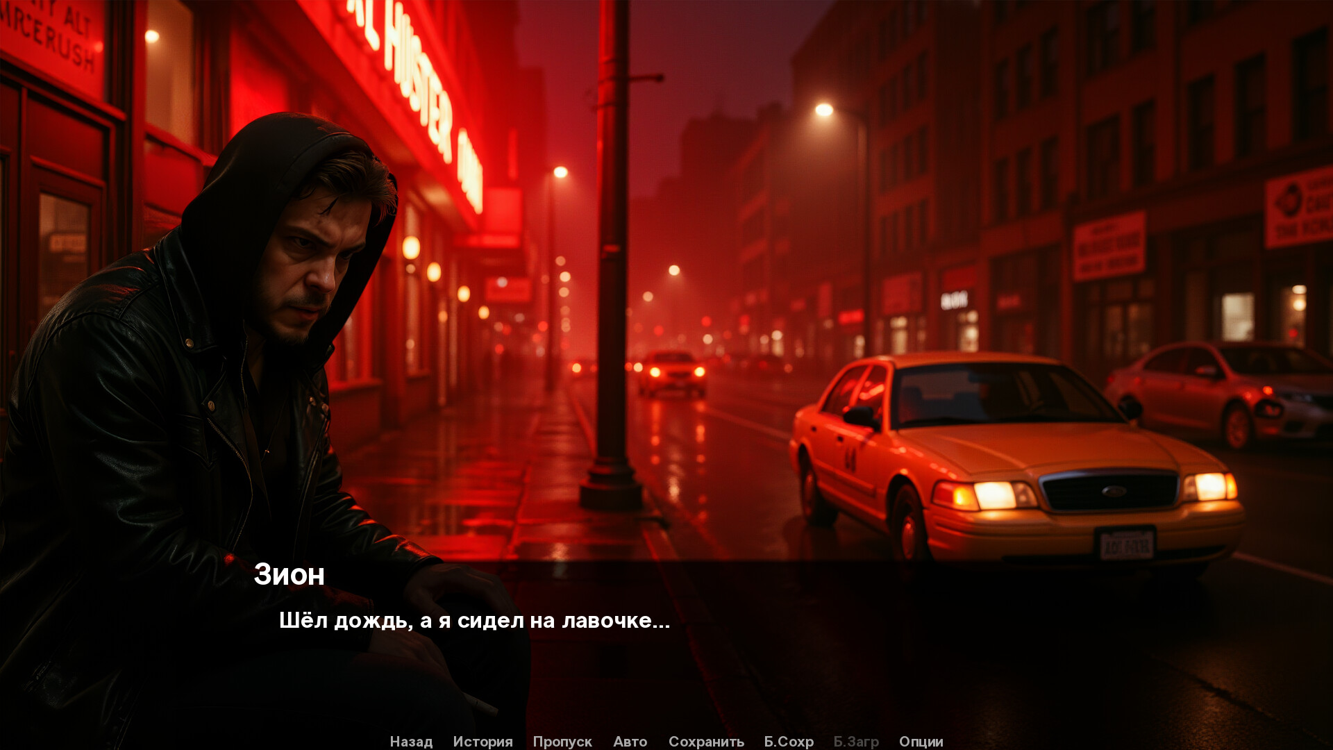 НОЧНОЕ ТАКСИ screenshot #1