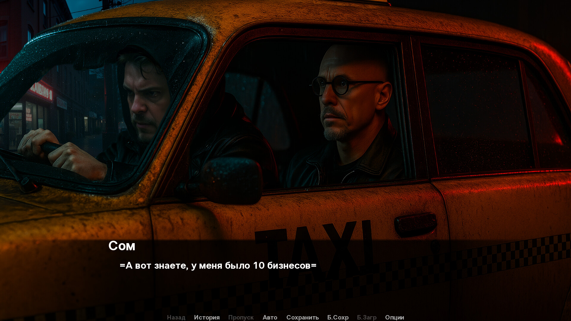 НОЧНОЕ ТАКСИ screenshot #3