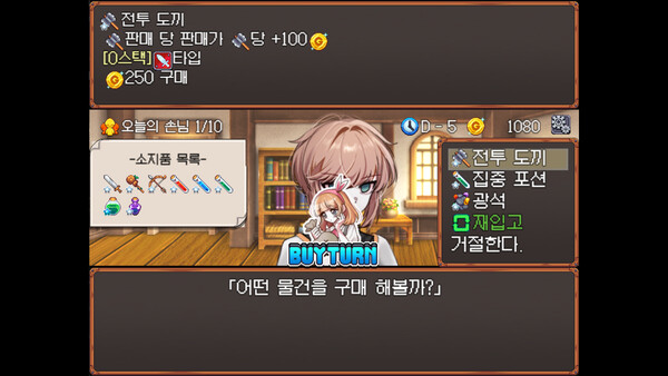 BUY SELL game for windows Pc 1