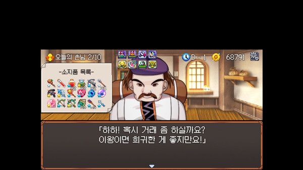 BUY SELL (Free) screenshot 5