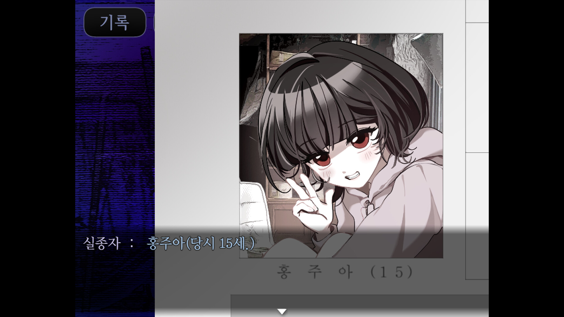 The False Culprit Featured Screenshot #1