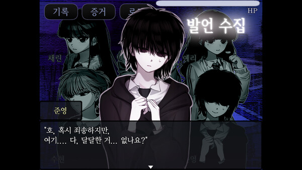 The False Culprit screenshot 7