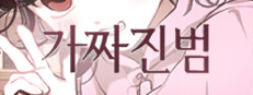 The False Culprit game capsule image