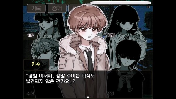 The False Culprit (Original) screenshot 3