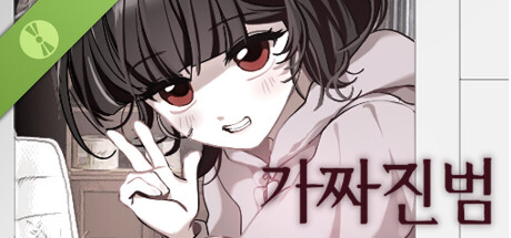 The False Culprit (Original) Header Image