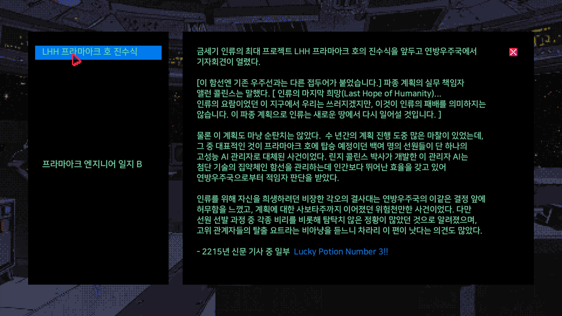 Ark of Isolation screenshot #3