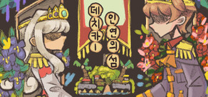 Dechika: Island of Love and Bonds