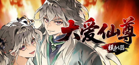 Love and Peace Simulator