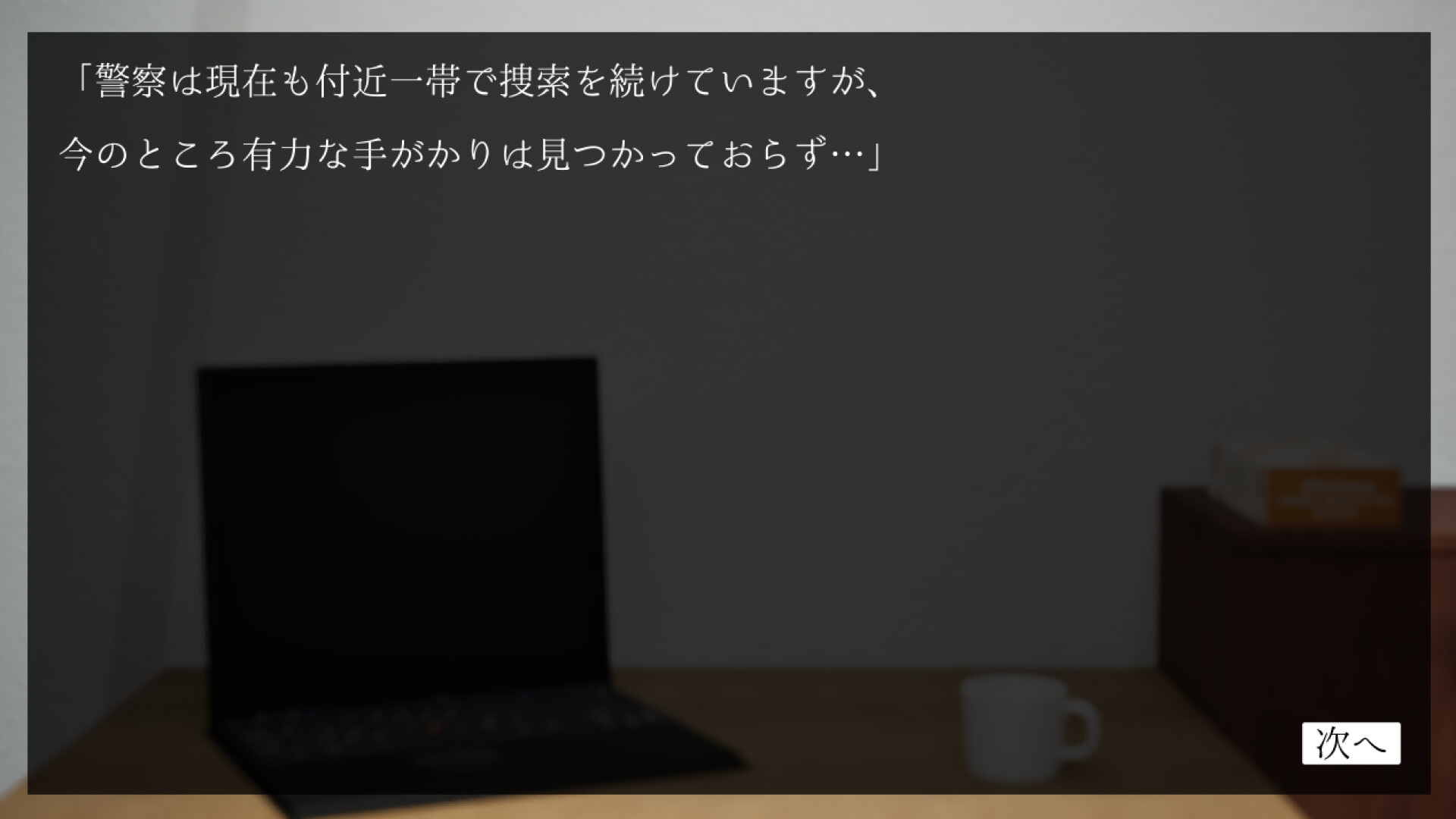 近所 - if - screenshot #2