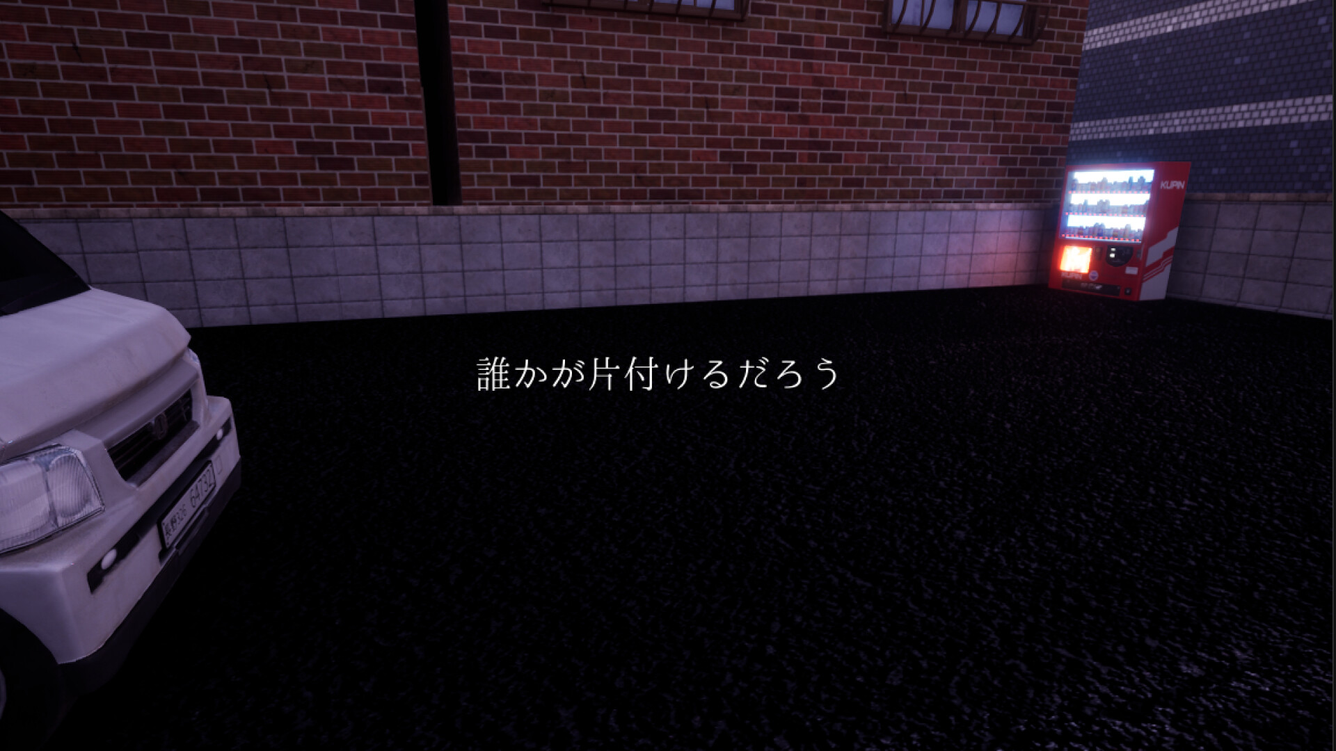 近所 - if - screenshot #6
