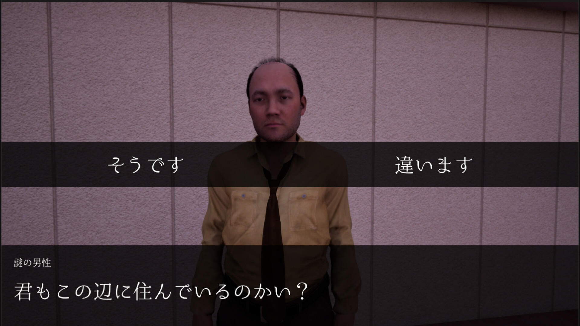 近所 - if - screenshot #4