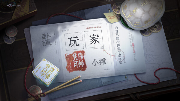 卦藏千相：六爻卷 Demo screenshot 3