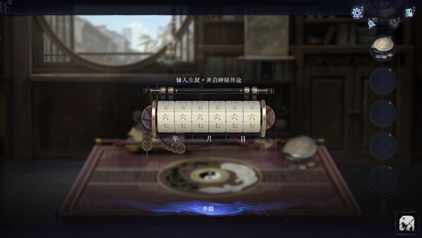 卦藏千相：六爻卷 Demo screenshot 5