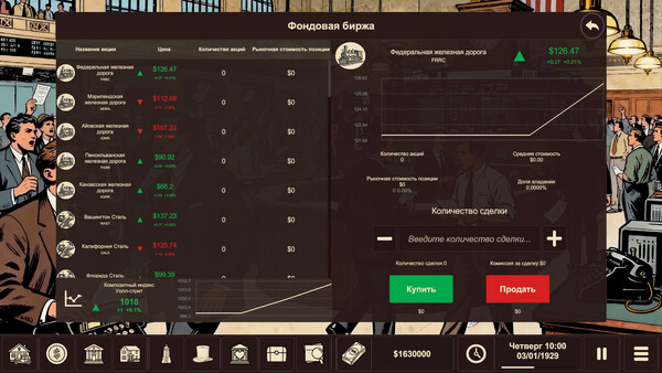 Скриншот 2 из игры Wall Street 1929