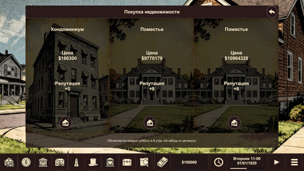 Скриншот 6 из игры Wall Street 1929