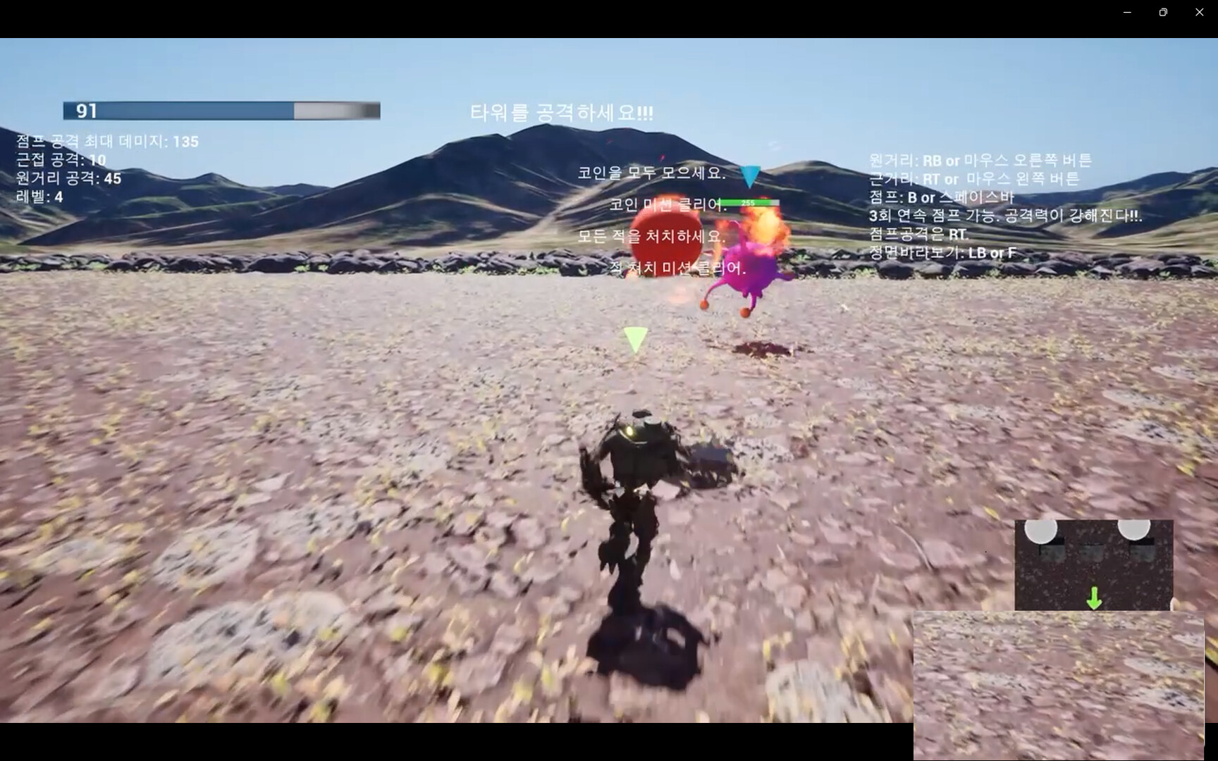 AimJJang Start Adventure screenshot #4