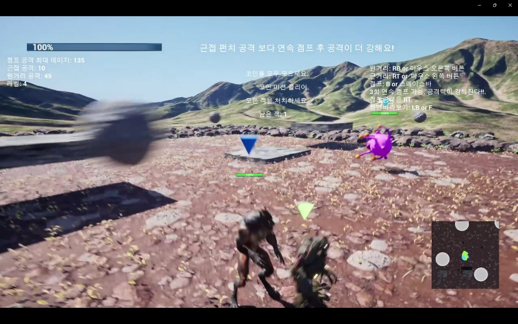 AimJJang Start Adventure screenshot #2