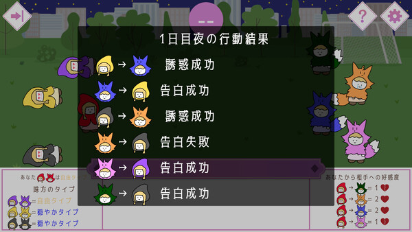 Beguile screenshot 6