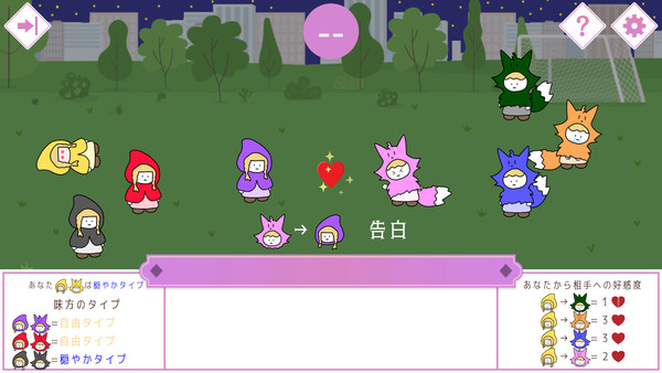 Beguile screenshot 4