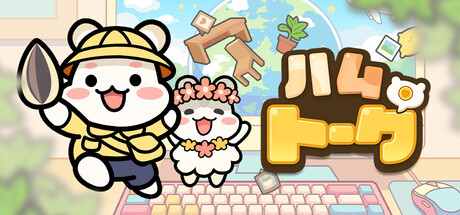Hamster Talkの作品画像