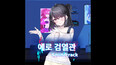 1번 스크린샷