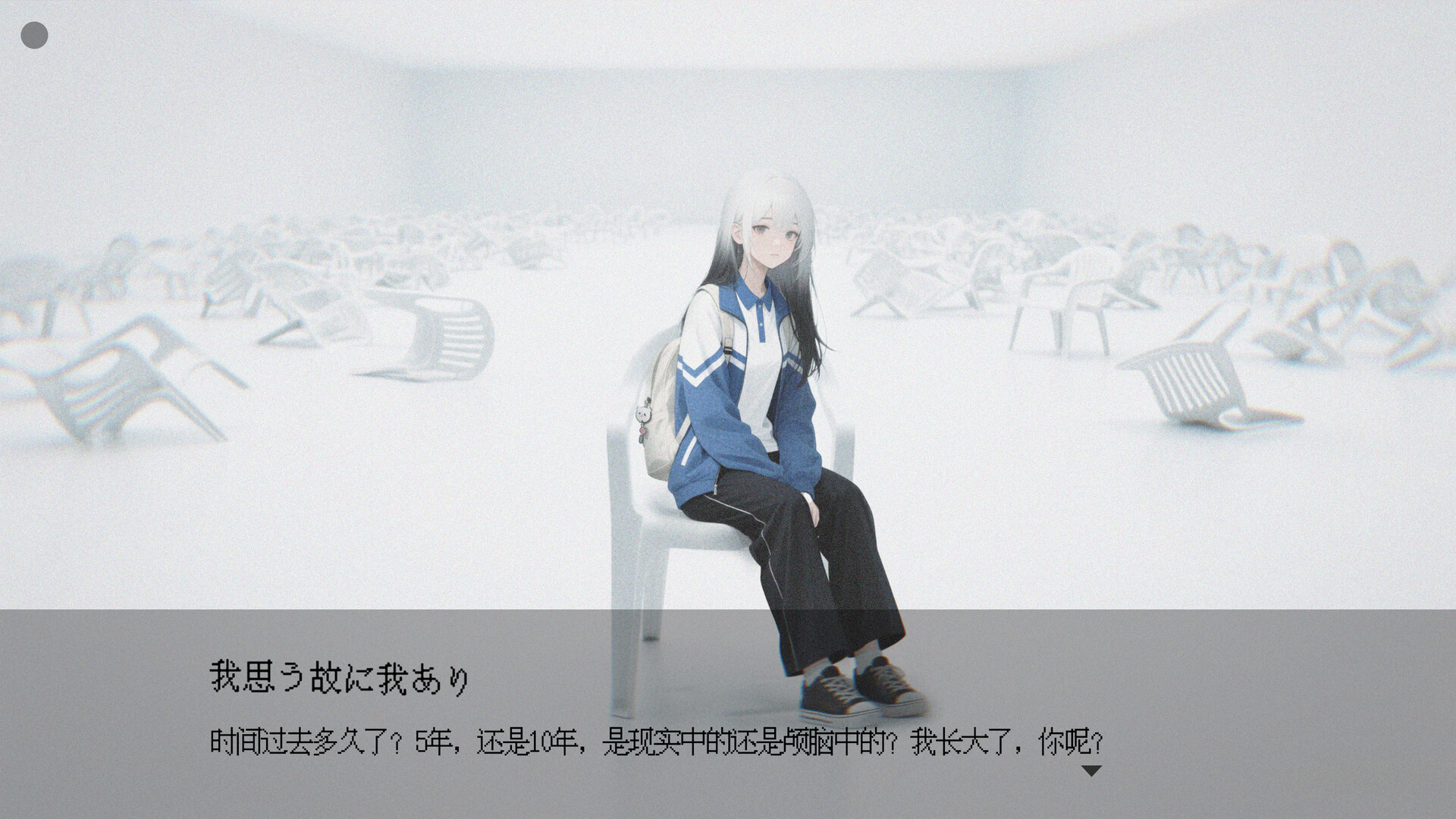 I think, therefore I am screenshot #6