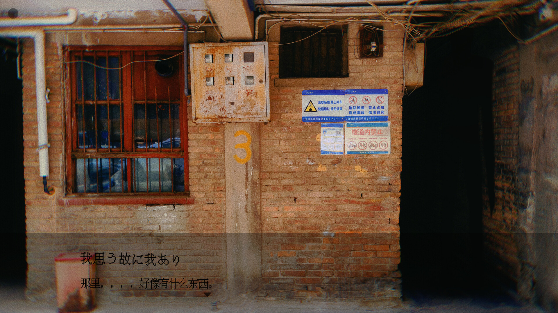 I think, therefore I am screenshot #7