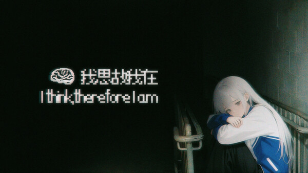 I think, therefore I am screenshot 1