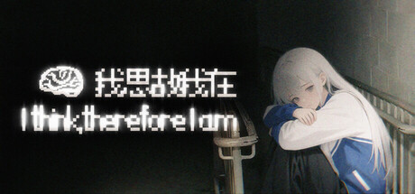 I think, therefore I am