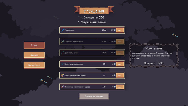 Скриншот 6 из игры Arrow Spire: Tower Defense