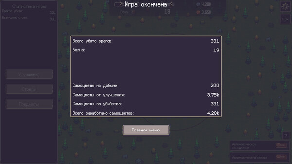 Скриншот 5 из игры Arrow Spire: Tower Defense