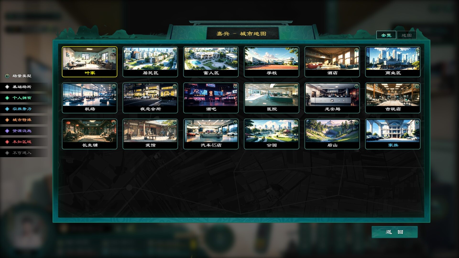 我修仙了:都市 screenshot #10