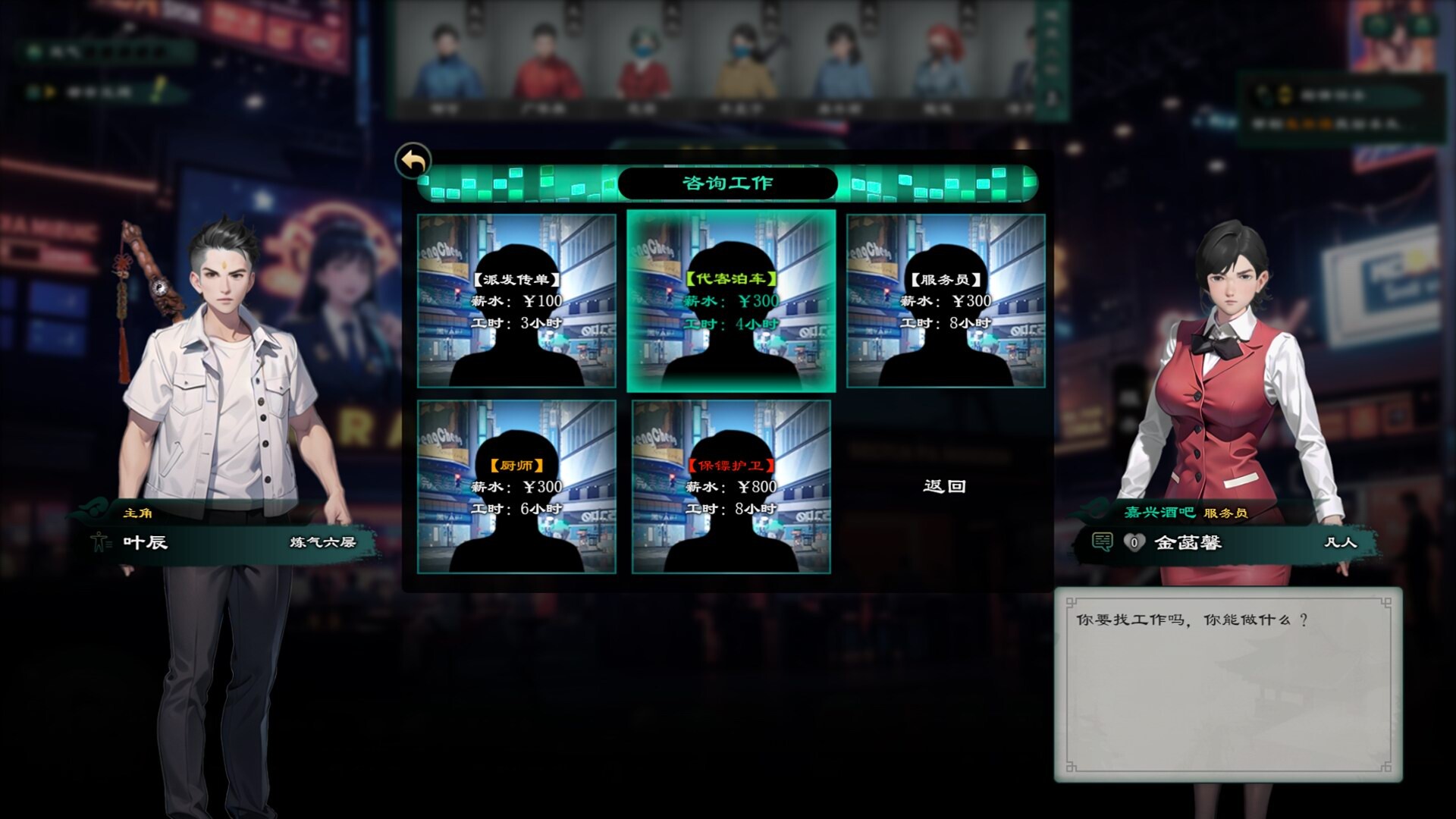 我修仙了:都市 screenshot #11