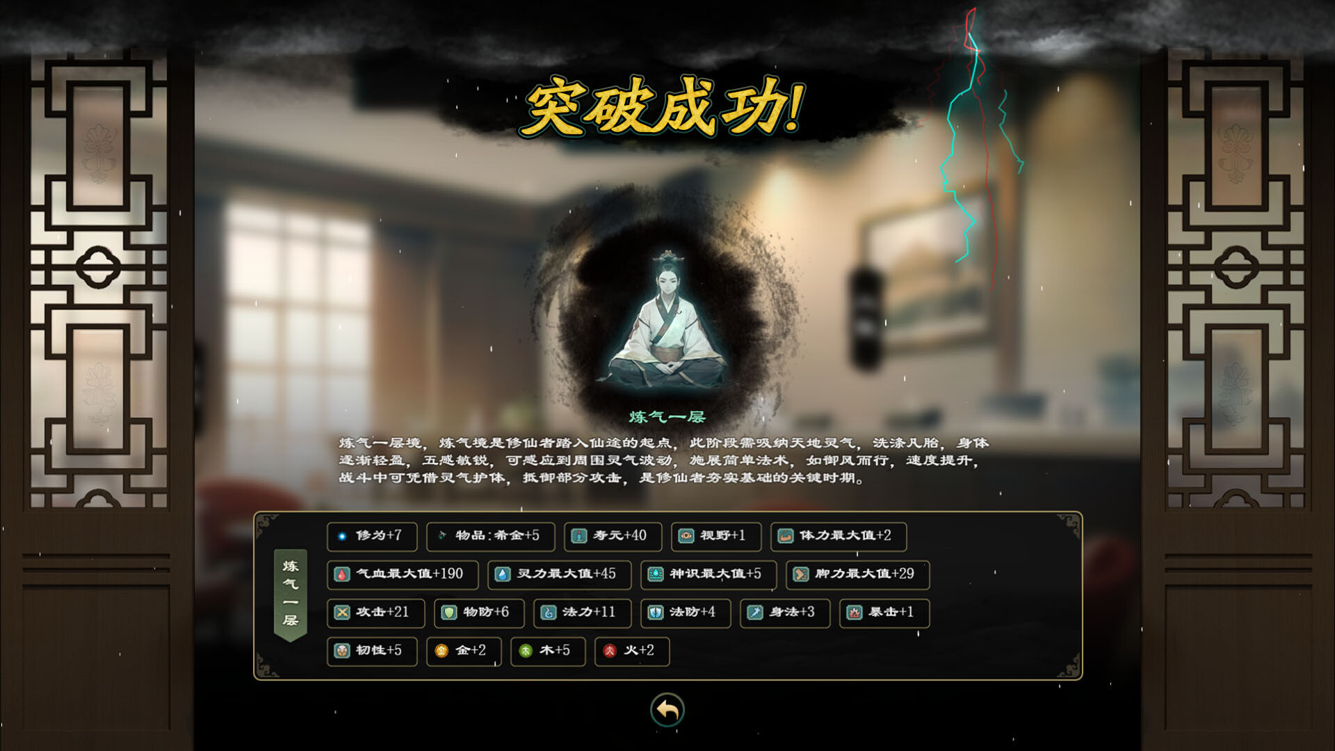 我修仙了:都市 screenshot #15