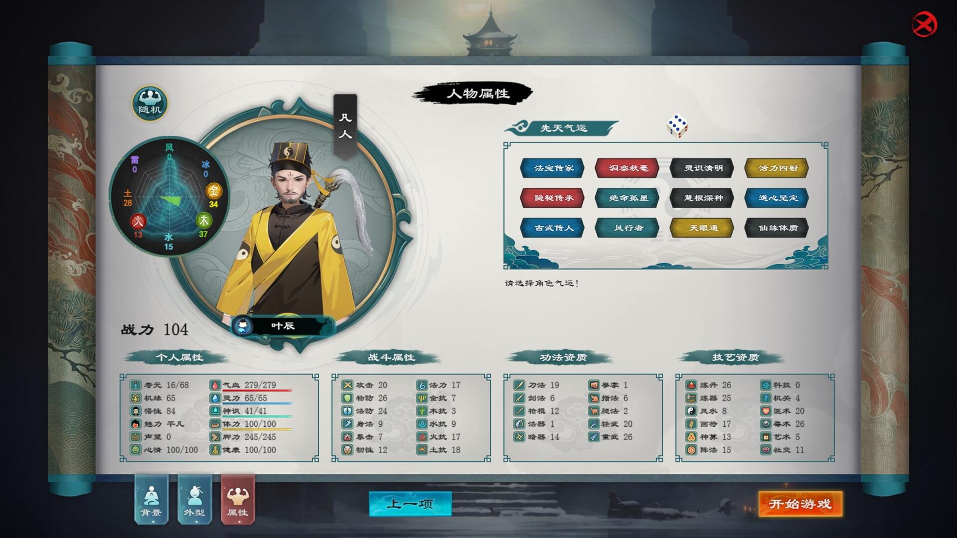 我修仙了:都市 screenshot #17