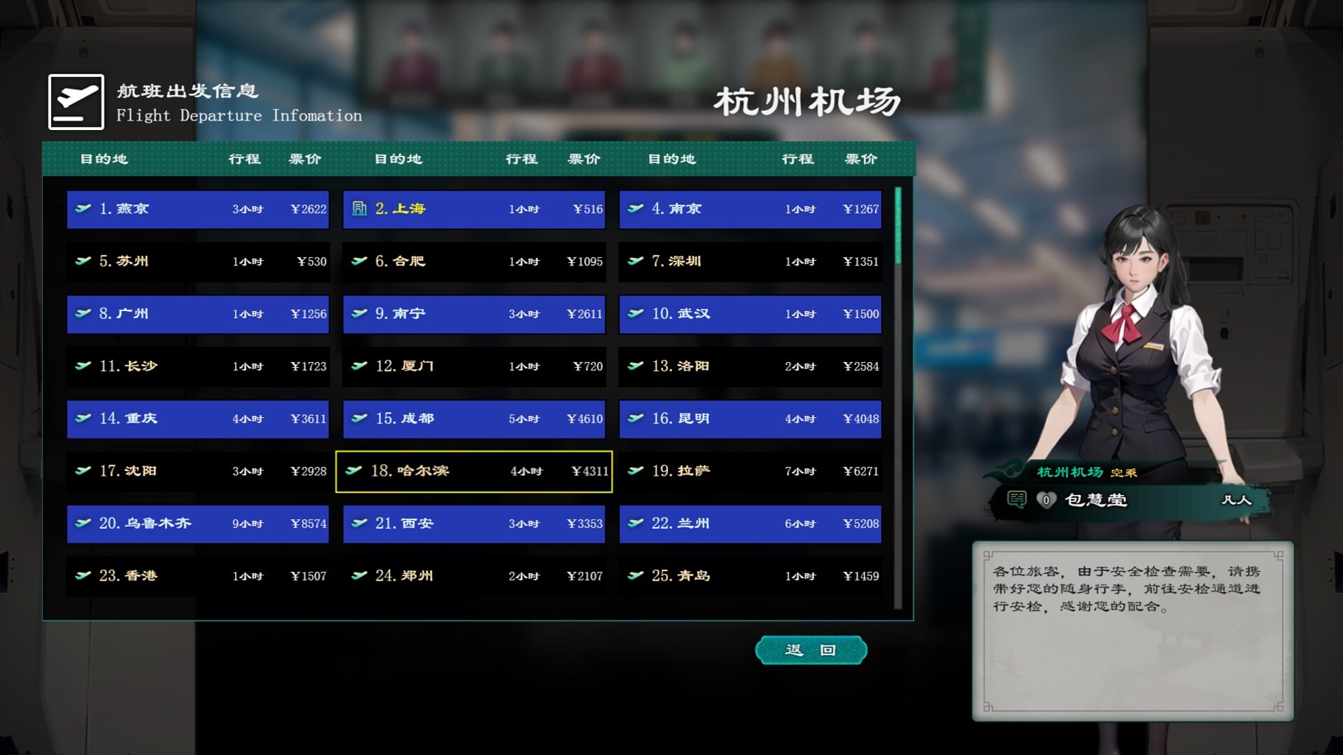 Modern City Cultivation Saga screenshot #8