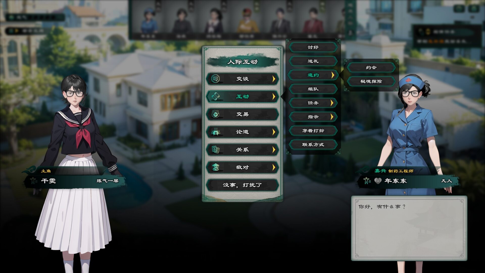 Modern City Cultivation Saga screenshot #7