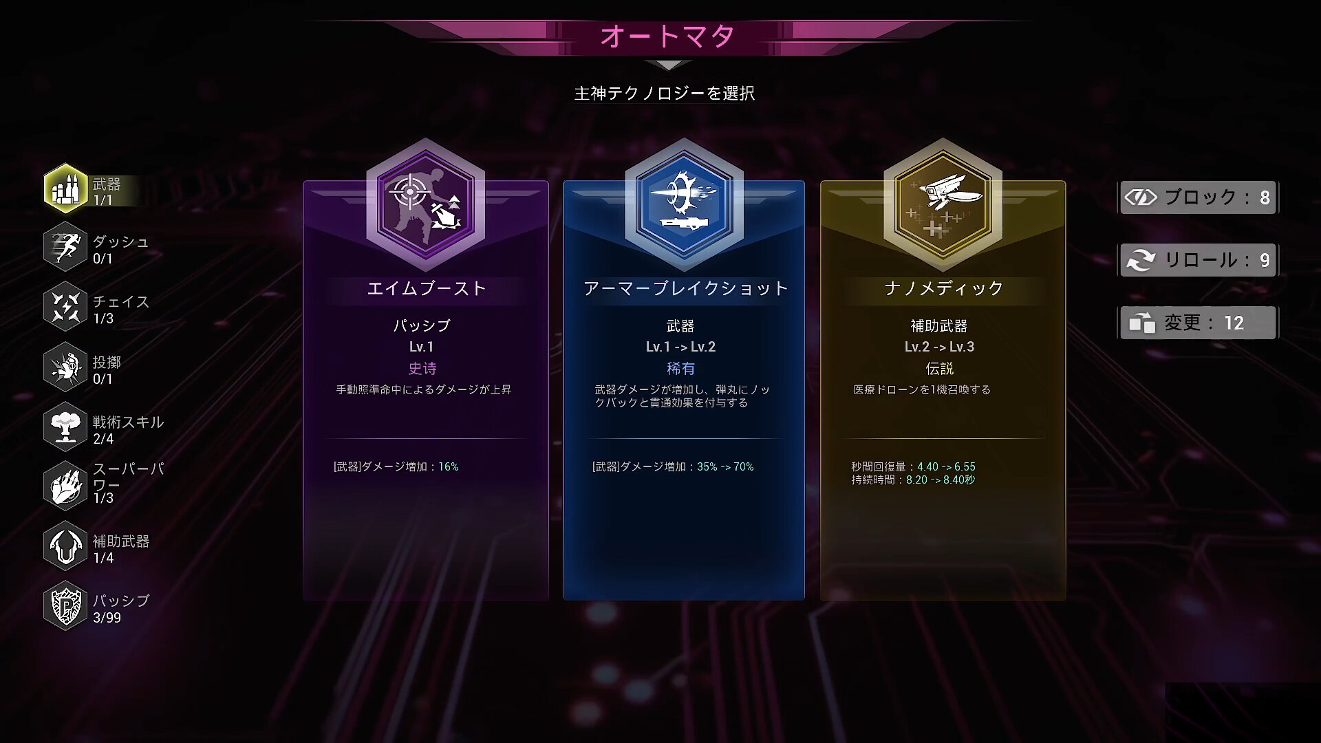 スクリーンショット 8