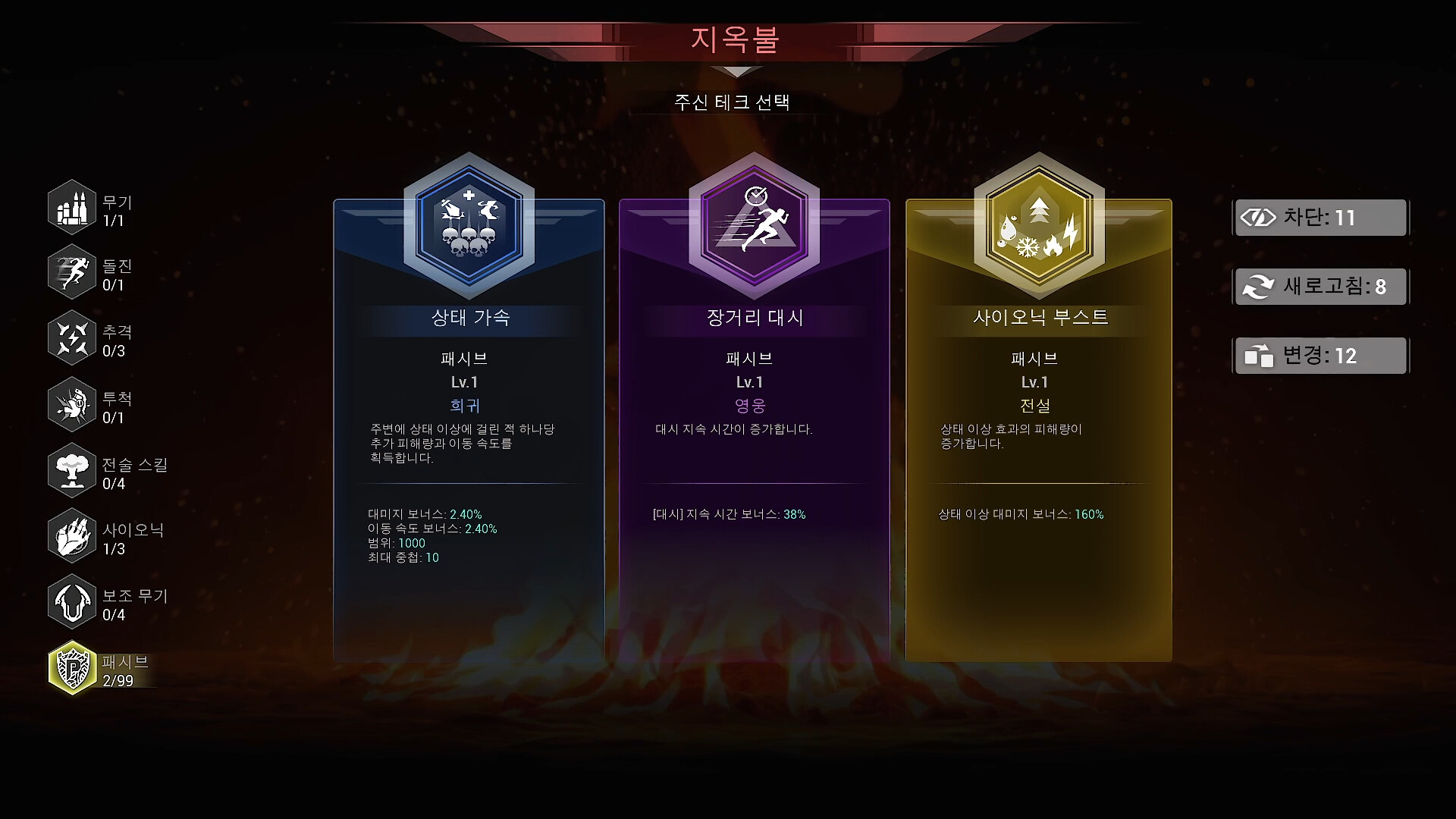 Reincarnation Insurance Program 스크린샷 6