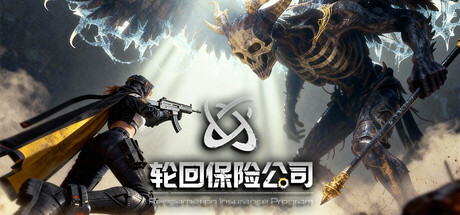 轮回保险公司 R.I.P.（Reincarnation Insurance Program）免安装中文版下载