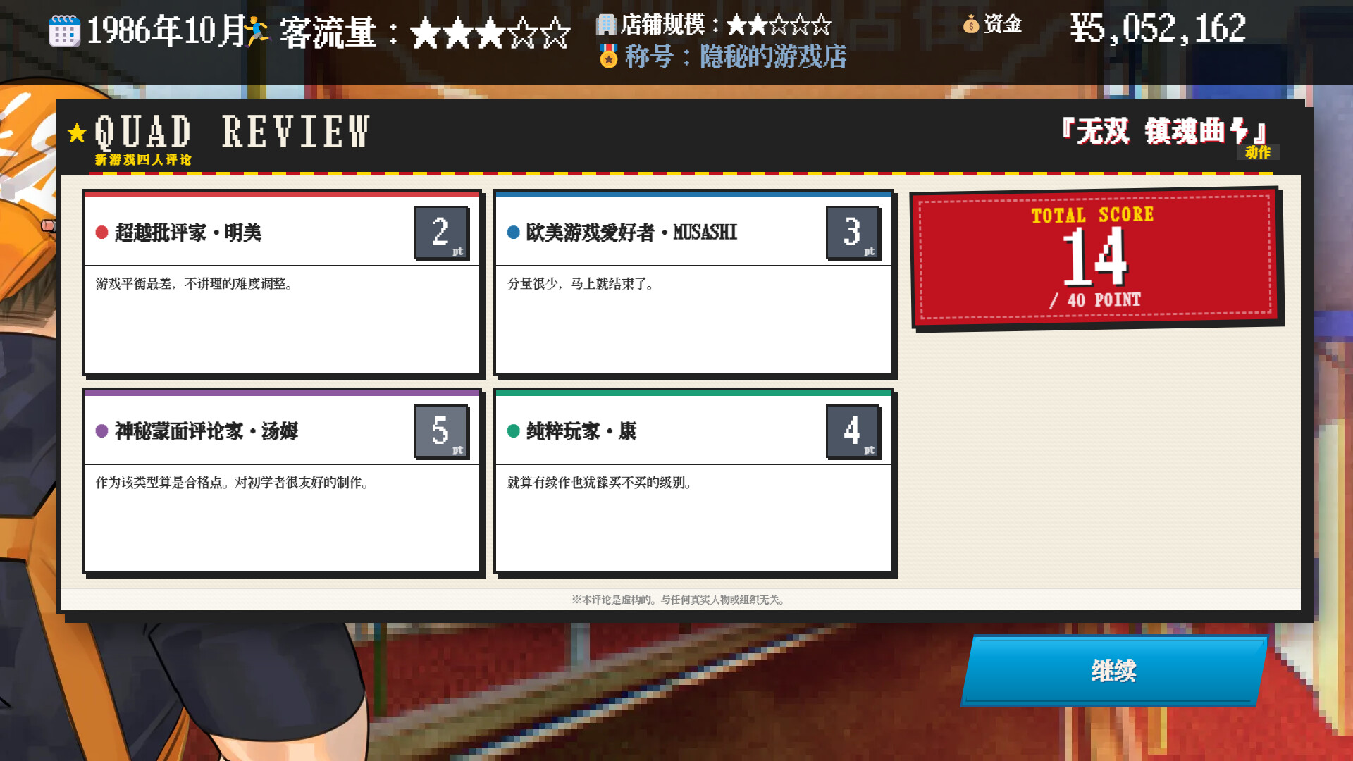 夕阳游戏店/Game Shop Shayou 截图