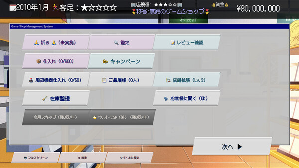 スクリーンショット