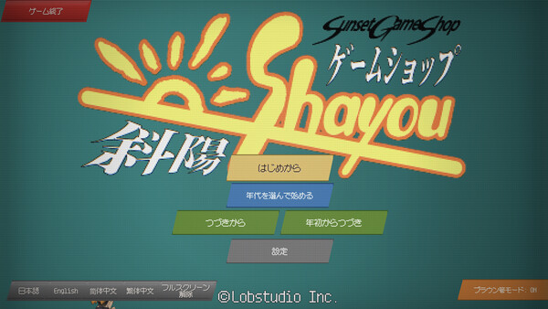 スクリーンショット