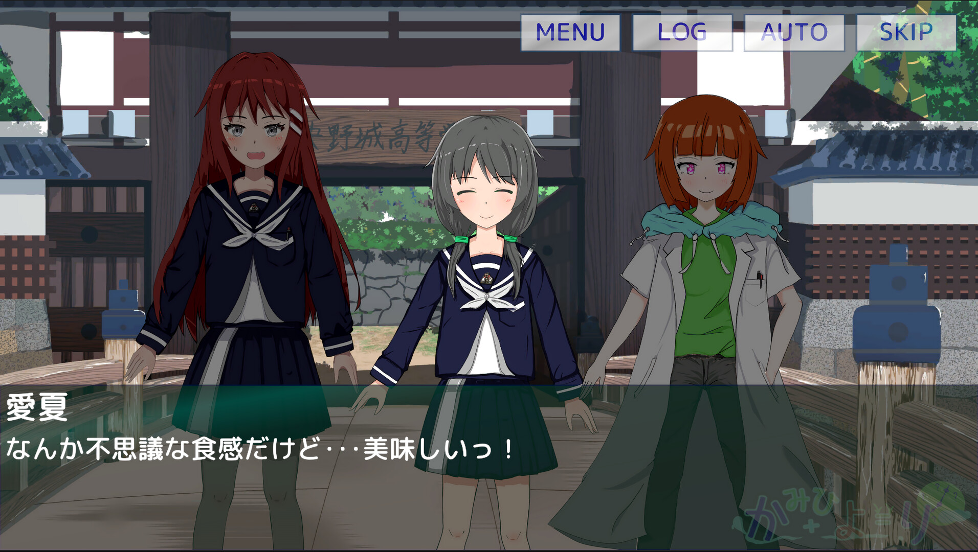 かみひより ～食騙り編～ screenshot #10